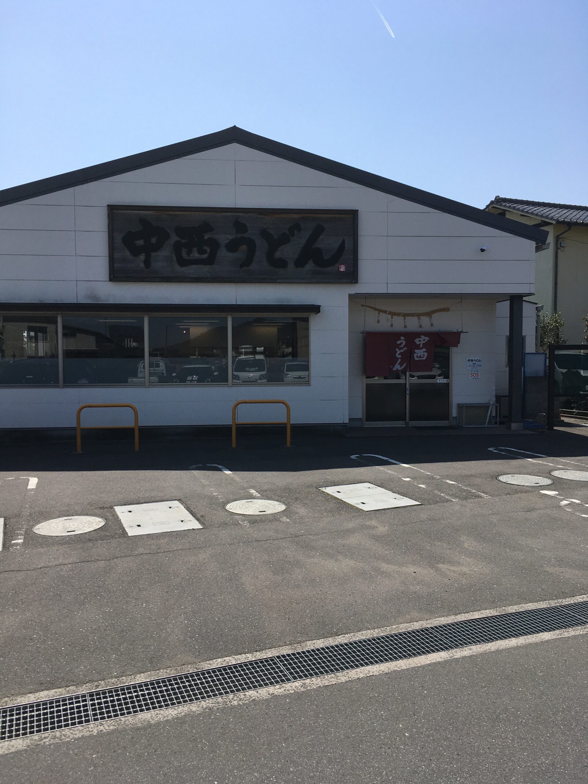 讃岐うどん訪店記 高松市 中西うどん 言わずと知れた名店の極太麺 はるブログ